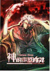 命运石之门
