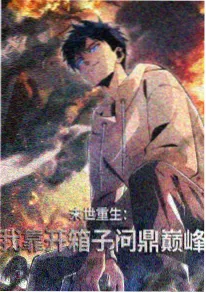 无头骑士异闻录