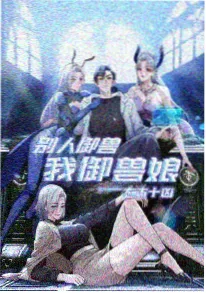 弹丸论破