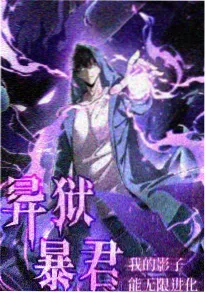 绝园的暴风雨